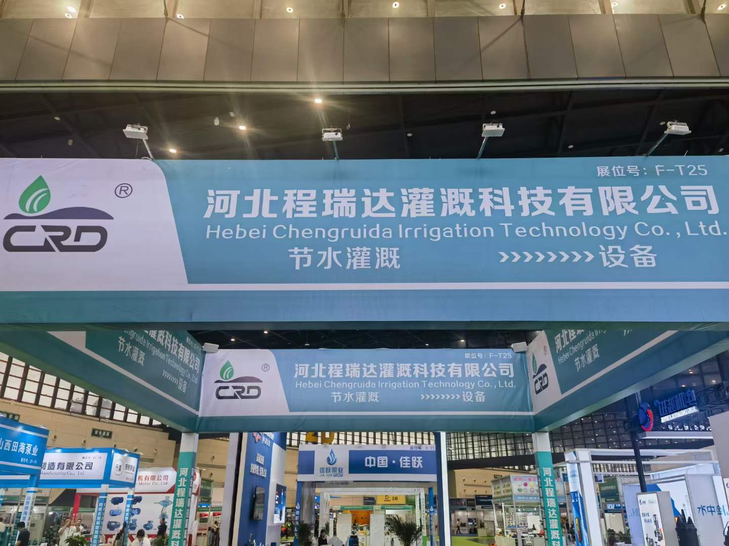 威海河北程瑞达灌溉科技有限公司参加郑州国际五金展